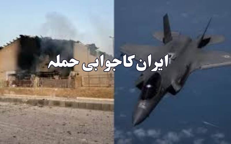 امریکی حملوں کے بعد ایران کا جوابی وار، اردن میں 13 میزائل داغنے کا دعویٰ